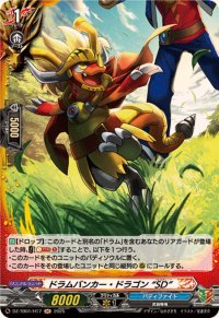 ドラムバンカー・ドラゴンSD【H】{DZ-TB01/H17}《バディファイト》