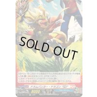 ドラムバンカー・ドラゴンSD【H】{DZ-TB01/H17}《バディファイト》