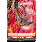 ブーメラン・ドラゴン【H】{DZ-TB01/H18}《バディファイト》