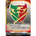 ドラゴンワールド【H】{DZ-TB01/H19}《バディファイト》