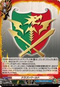 ドラゴンワールド【H】{DZ-TB01/H19}《バディファイト》
