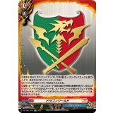 ドラゴンワールド【H】{DZ-TB01/H19}《バディファイト》