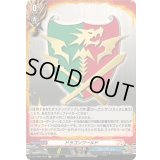 〔状態A-〕ドラゴンワールド【H】{DZ-TB01/H19}《バディファイト》