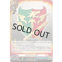 〔状態A-〕ドラゴンワールド【H】{DZ-TB01/H19}《バディファイト》