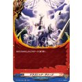 ドラゴニック・チャージ【H】{DZ-TB01/H20}《バディファイト》