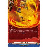 ドラゴ・ボンド【H】{DZ-TB01/H21}《バディファイト》
