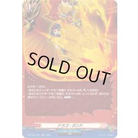 ドラゴ・ボンド【H】{DZ-TB01/H21}《バディファイト》