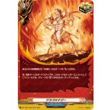 ドラゴエナジー【H】{DZ-TB01/H22}《バディファイト》
