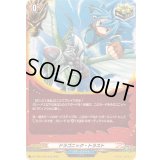 〔状態A-〕ドラゴニック・トラスト【H】{DZ-TB01/H23}《バディファイト》