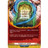 ドラゴニック・グリモ【H】{DZ-TB01/H24}《バディファイト》