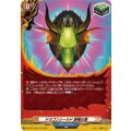 〔状態A-〕ドラゴンシールド緑竜の盾【H】{DZ-TB01/H26}《バディファイト》