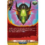 〔状態A-〕ドラゴンシールド緑竜の盾【H】{DZ-TB01/H26}《バディファイト》