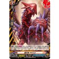 毒水竜ザザメラ【H】{DZ-TB01/H28}《バディファイト》
