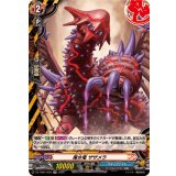 毒水竜ザザメラ【H】{DZ-TB01/H28}《バディファイト》