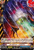 アーマナイト・イビルアイ【H】{DZ-TB01/H29}《バディファイト》