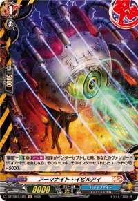 アーマナイト・イビルアイ【H】{DZ-TB01/H29}《バディファイト》