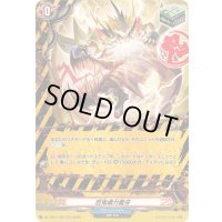 〔状態A-〕百鬼壊力雷牙【H】{DZ-TB01/H30}《バディファイト》