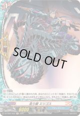 〔状態A-〕走り屋エリゴス【H】{DZ-TB01/H32}《バディファイト》