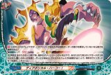ディアボリカル・ハーコー！【H】{DZ-TB01/H35}《バディファイト》