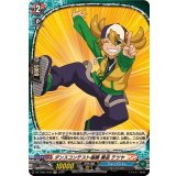 ダンスコンテスト優勝黒岳テツヤ【H】{DZ-TB01/H38}《バディファイト》