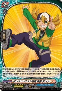 ダンスコンテスト優勝黒岳テツヤ【H】{DZ-TB01/H38}《バディファイト》