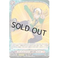 〔状態A-〕ダンスコンテスト優勝黒岳テツヤ【H】{DZ-TB01/H38}《バディファイト》