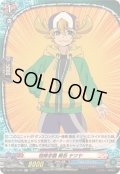 〔状態A-〕相棒学園黒岳テツヤ【H】{DZ-TB01/H39}《バディファイト》