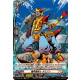 魔界建築士ガミジン【H】{DZ-TB01/H41}《バディファイト》