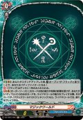 マジックワールド【H】{DZ-TB01/H42}《バディファイト》