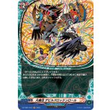 大魔法デビルズロッケンロール【H】{DZ-TB01/H43}《バディファイト》