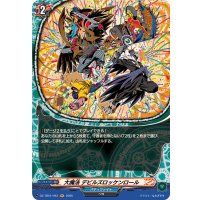 大魔法デビルズロッケンロール【H】{DZ-TB01/H43}《バディファイト》
