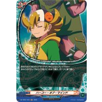 ハーコー・オブ・マインド【H】{DZ-TB01/H44}《バディファイト》