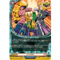 トゥリオ！【H】{DZ-TB01/H45}《バディファイト》