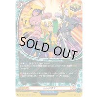 〔状態A-〕トゥリオ！【H】{DZ-TB01/H45}《バディファイト》