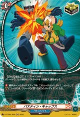 バスティン・キャップス【H】{DZ-TB01/H46}《バディファイト》