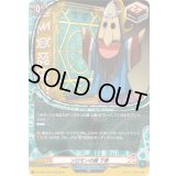 〔状態A-〕ソロモンの鍵下巻【H】{DZ-TB01/H47}《バディファイト》