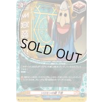 〔状態A-〕ソロモンの鍵下巻【H】{DZ-TB01/H47}《バディファイト》