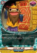 ソロモンの鍵上巻【H】{DZ-TB01/H48}《バディファイト》