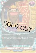 〔状態A-〕ソロモンの鍵上巻【H】{DZ-TB01/H48}《バディファイト》