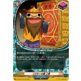 ソロモンの鍵上巻【H】{DZ-TB01/H48}《バディファイト》