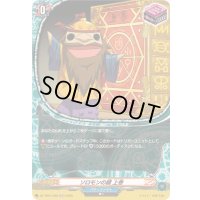 〔状態A-〕ソロモンの鍵上巻【H】{DZ-TB01/H48}《バディファイト》