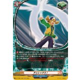 チェレックス！【H】{DZ-TB01/H50}《バディファイト》