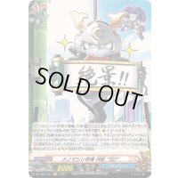 ナノマシン忍者月影SD【H】{DZ-TB01/H51}《バディファイト》