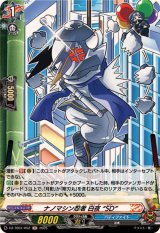 ナノマシン忍者白夜SD【H】{DZ-TB01/H52}《バディファイト》