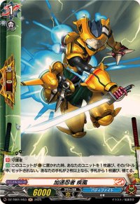 加速忍者疾風【H】{DZ-TB01/H53}《バディファイト》