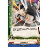 真剣白刃取り【H】{DZ-TB01/H55}《バディファイト》