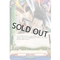 真剣白刃取り【H】{DZ-TB01/H55}《バディファイト》