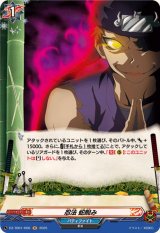 忍法蛇睨み【H】{DZ-TB01/H56}《バディファイト》