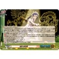 秘剣絶命陣【H】{DZ-TB01/H58}《バディファイト》