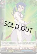 〔状態A-〕初等部ランキング第1位如月斬夜【H】{DZ-TB01/H59}《バディファイト》